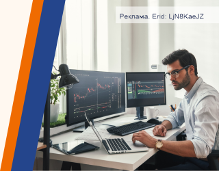 Для каких целей подойдет брокерский счет