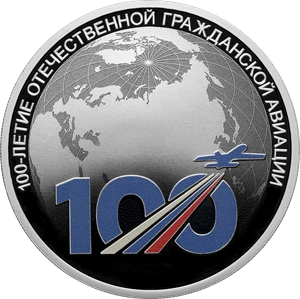 100-летие отечественной гражданской авиации